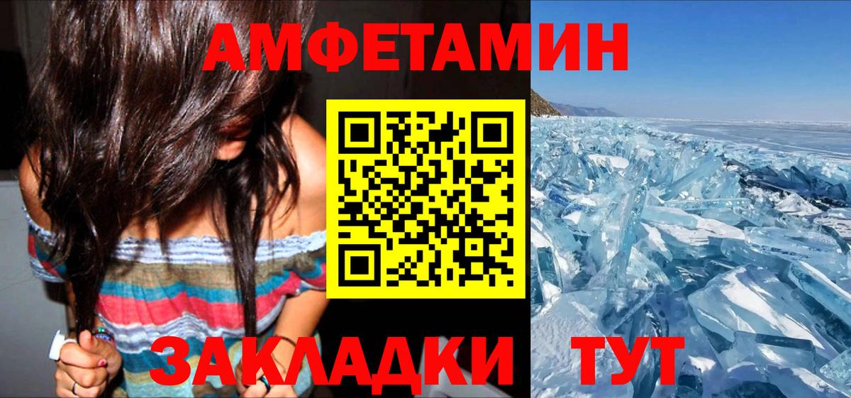 Amphetamine  АМФ  Вход с VPN  Amphetamine Розовый  Лангепас 