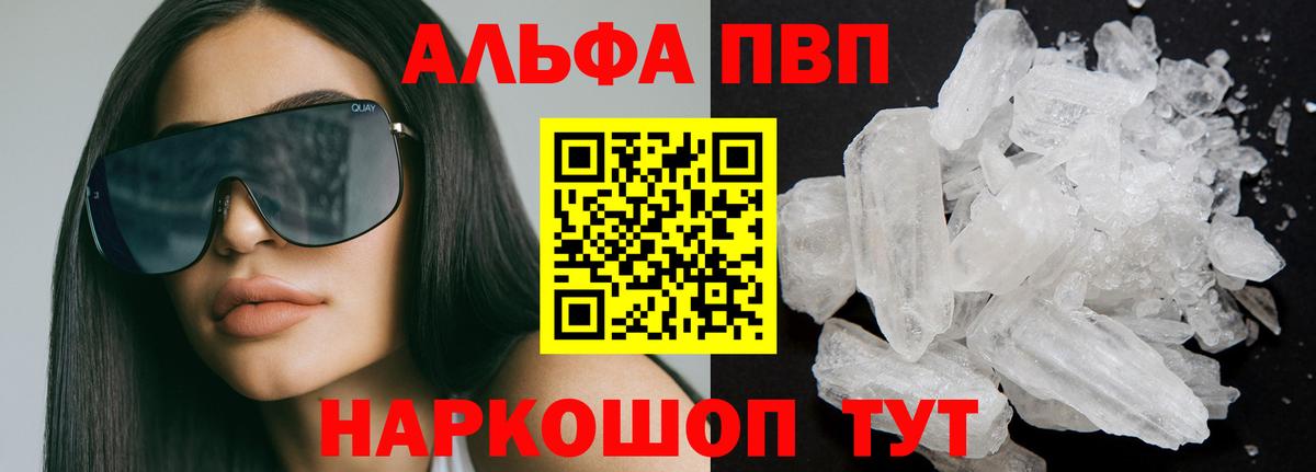 APVP Соль Лангепас