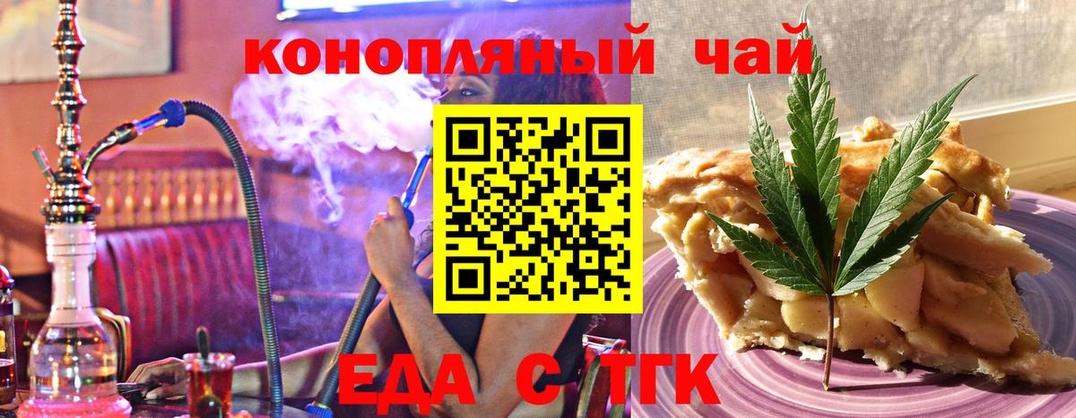 Лангепас  Еда ТГК конопля  Вход с VPN 