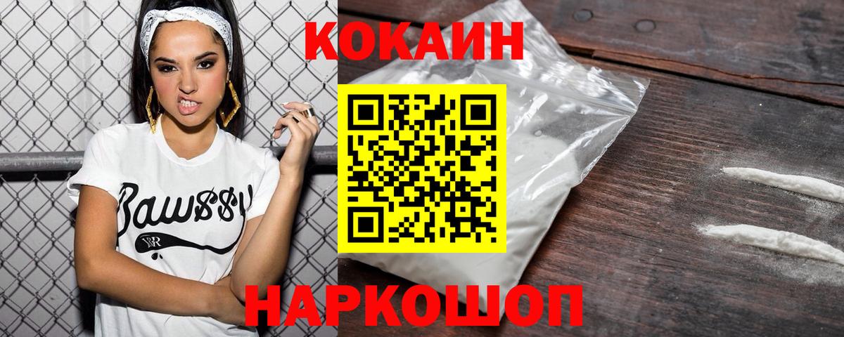 Cocaine Эквадор Лангепас