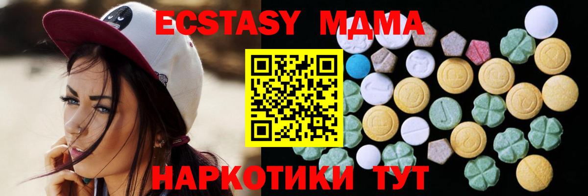 Лангепас  Экстази  Вход с VPN  ЭКСТАЗИ Дубай  Ecstasy DUBAI 