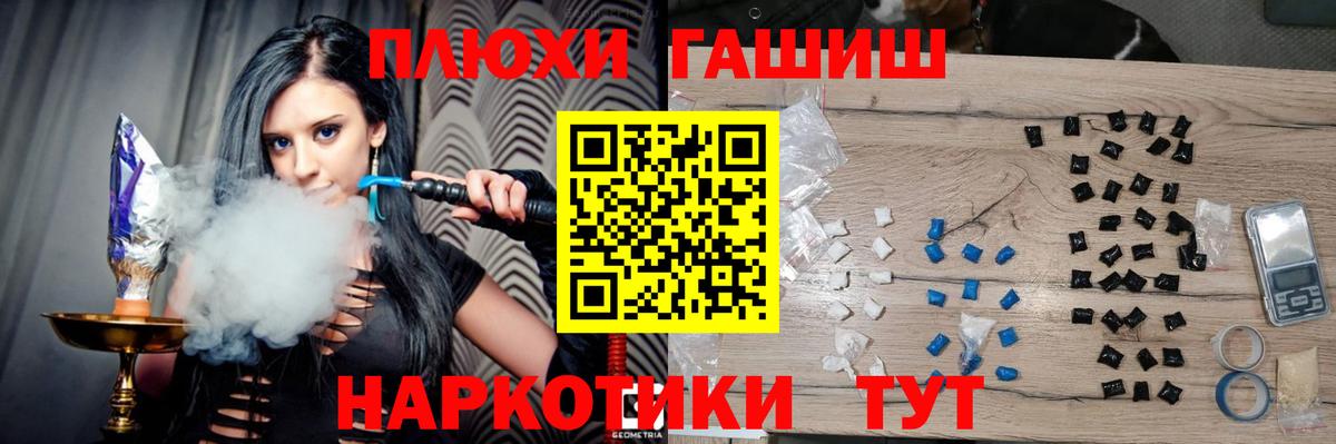 ГАШ хэш  Гашиш Cannabis  ГАШ  Лангепас  Вход с VPN 