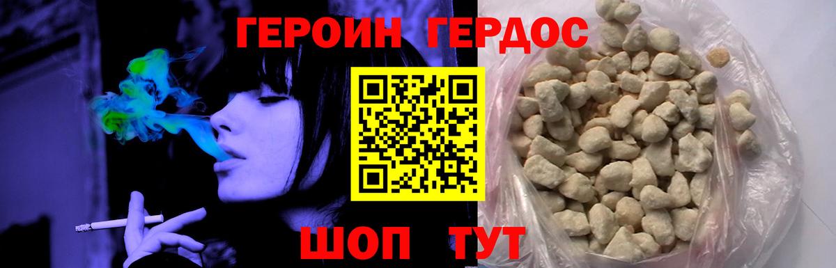 Героин VHQ  ГЕРОИН  Лангепас  Вход с VPN 