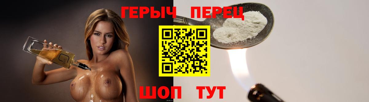 Героин Heroin Лангепас