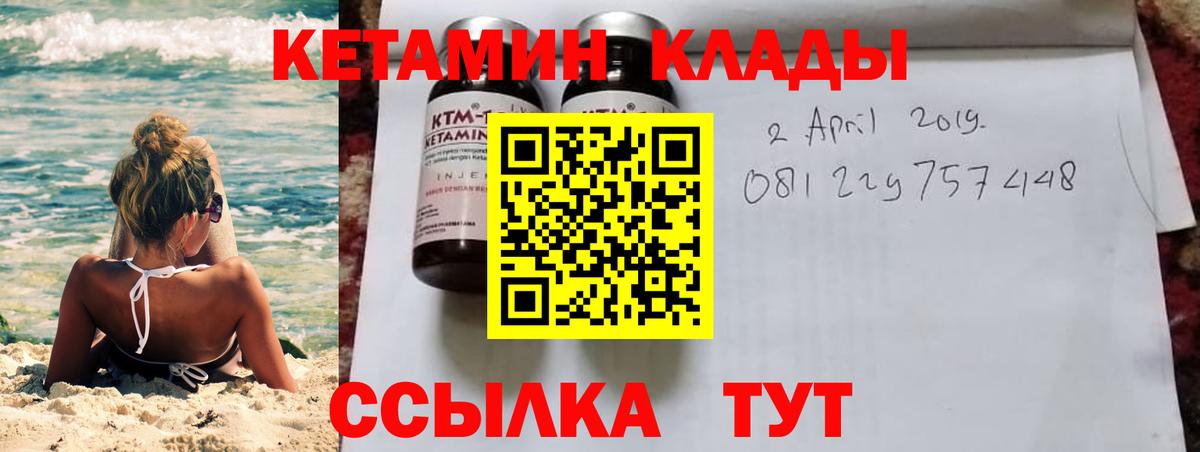 Лангепас  Кетамин ketamine  Вход с VPN 