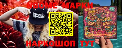 марки nbome Ирбит