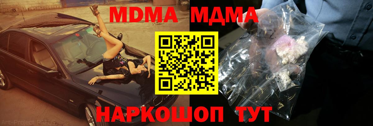 MDMA молли  MDMA  Вход с VPN  Лангепас  МДМА crystal 
