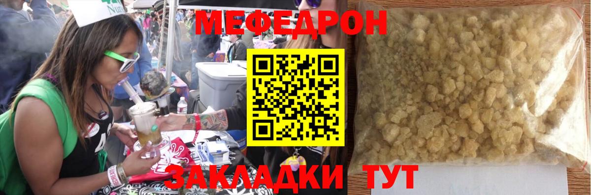 Лангепас  Меф 4 MMC  Мефедрон mephedrone  цены наркотик  Вход с VPN  Мефедрон 