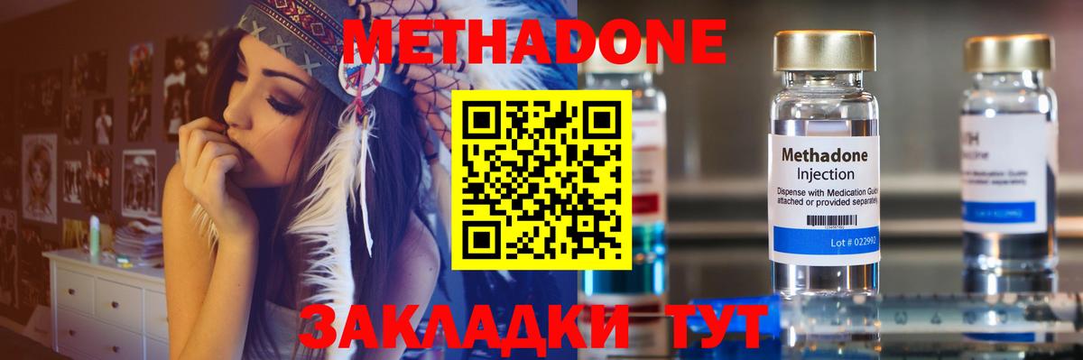 МЕТАДОН белоснежный  Вход с VPN  Лангепас 