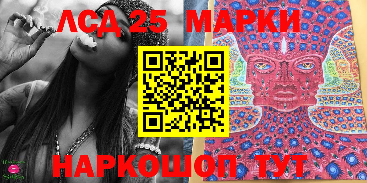 Лангепас  Марки 25I-NBOMe 1,5мг  Вход с VPN 
