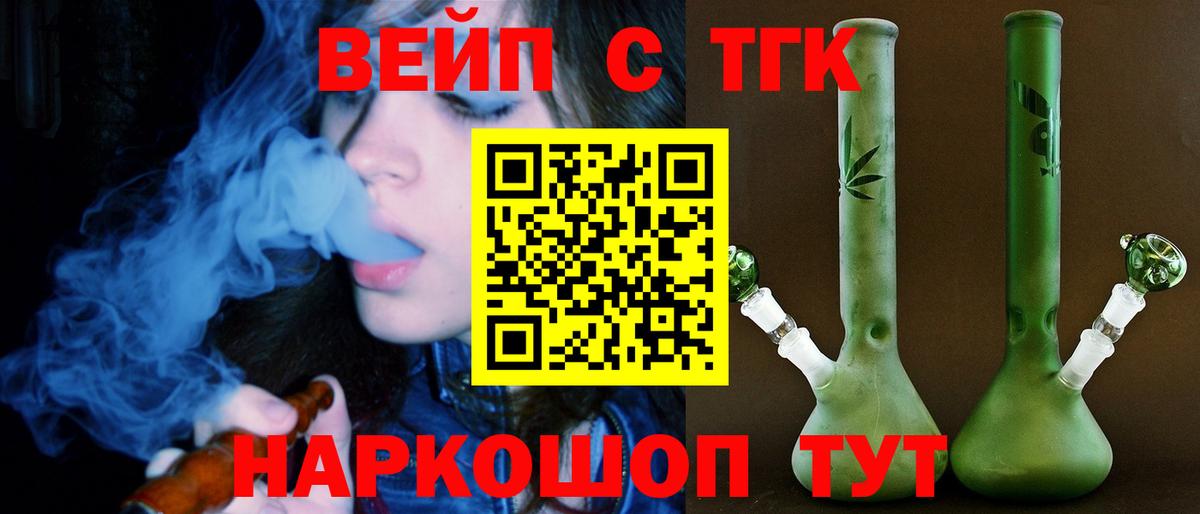купить  цена  Вход с VPN  Лангепас  Дистиллят ТГК концентрат  Дистиллят ТГК Wax 