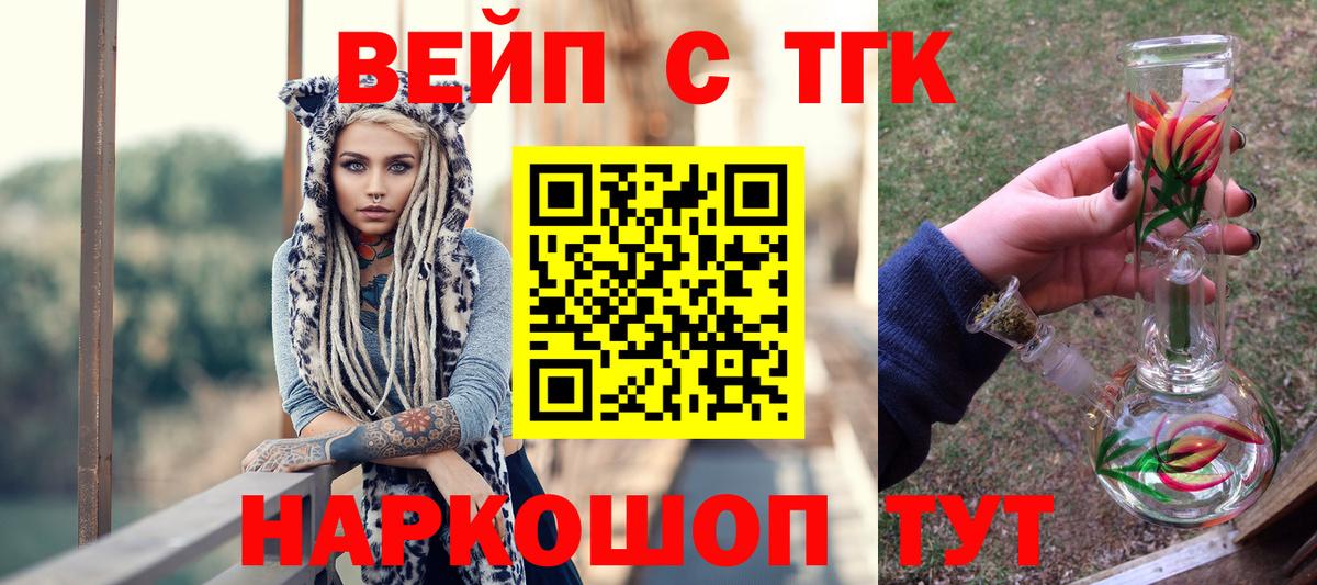 Дистиллят ТГК гашишное масло Лангепас