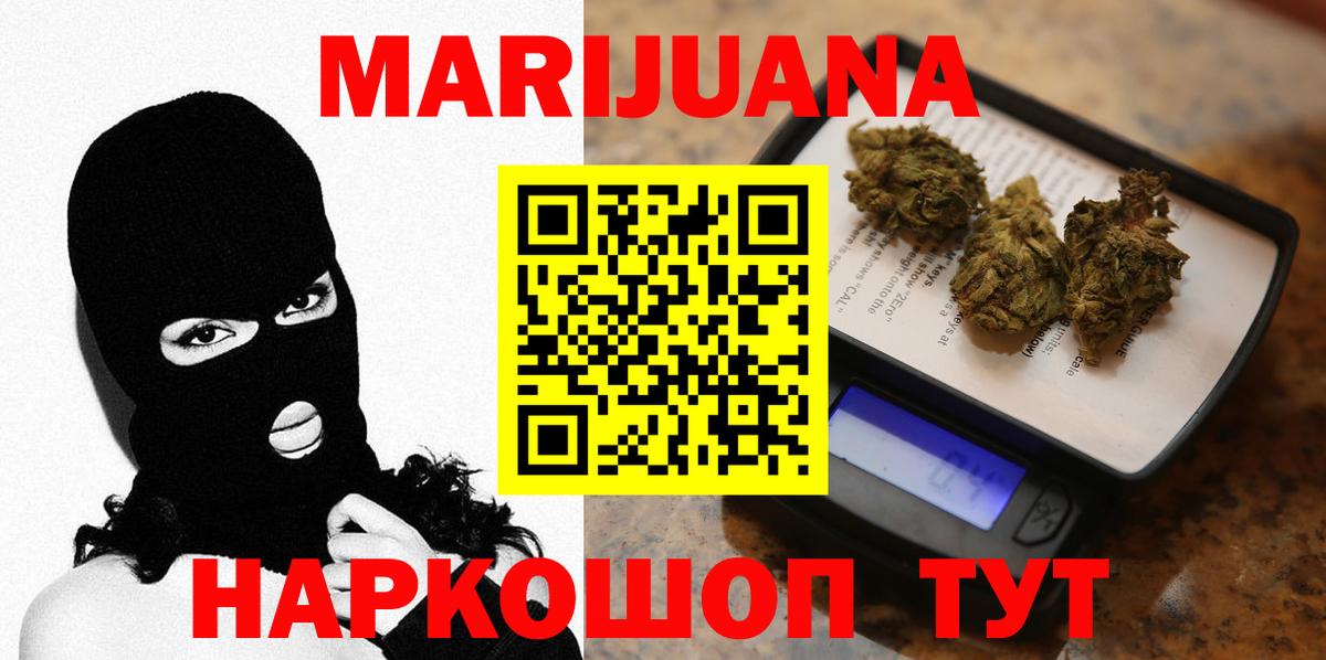 Каннабис VHQ  Вход с VPN  Бошки Шишки White Widow  Канабис THC 21%  Лангепас 